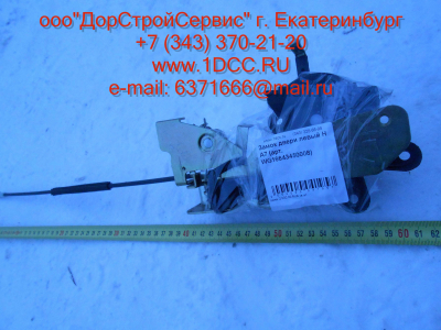 Замок двери левый H A7 HOWO A7 WG16643450008 фото 1 Уфа