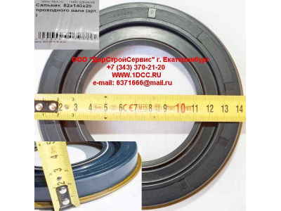 Сальник 82х140х20 проходного вала HOWO A7 AZ9761322430 фото 1 Уфа