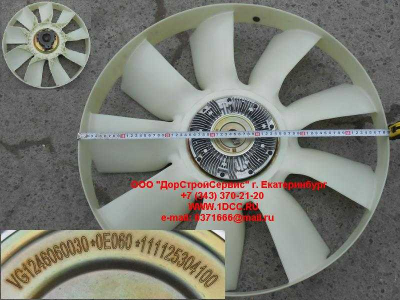 Гидромуфта в сборе с вентилятором A7 HOWO A7 VG1246060030 фото 1 Уфа