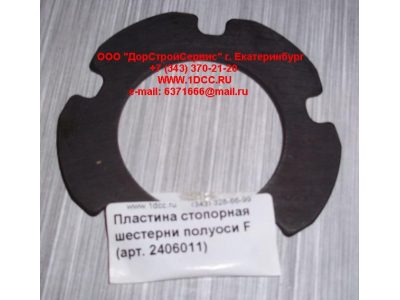 Пластина стопорная шестерни полуоси F FAW (ФАВ) 2406011 для самосвала фото 1 Уфа