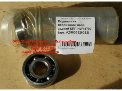 Подшипник 6322 вторичного вала задний КПП HW18709 КПП (Коробки переключения передач) AZ9003326322 фото 1 Уфа