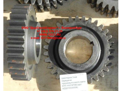 Шестерня 3-ей передачи промежуточного вала КПП HW18709 КПП (Коробки переключения передач) AZ2210030006 фото 1 Уфа