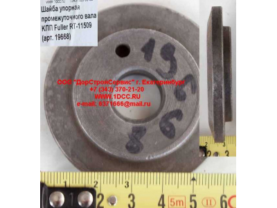 Шайба упорная промежуточного вала KПП Fuller RT-11509 КПП (Коробки переключения передач) 19668 фото 1 Уфа