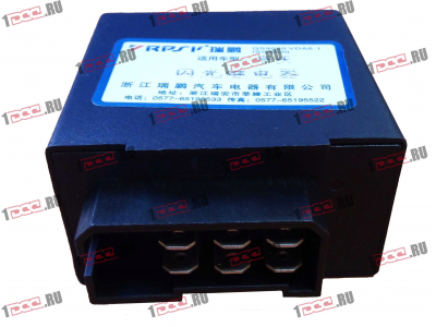 Реле указателей поворота H2 HOWO (ХОВО) WG9200580018 фото 1 Уфа