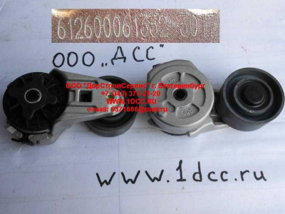 Ролик натяжной WP10 SH F3000 SHAANXI / Shacman (ШАНКСИ / Шакман) 612600061332 фото 1 Уфа