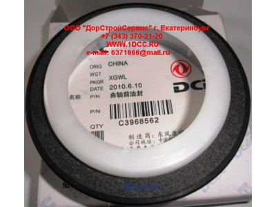 Сальник ПКВ L375.20 DF DONG FENG (ДОНГ ФЕНГ) C3968562 для самосвала фото 1 Уфа