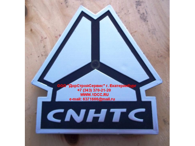 Логотип решетки H HOWO (ХОВО) AZ1646950001 фото 1 Уфа